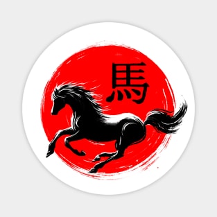 Year of the horse Magnet